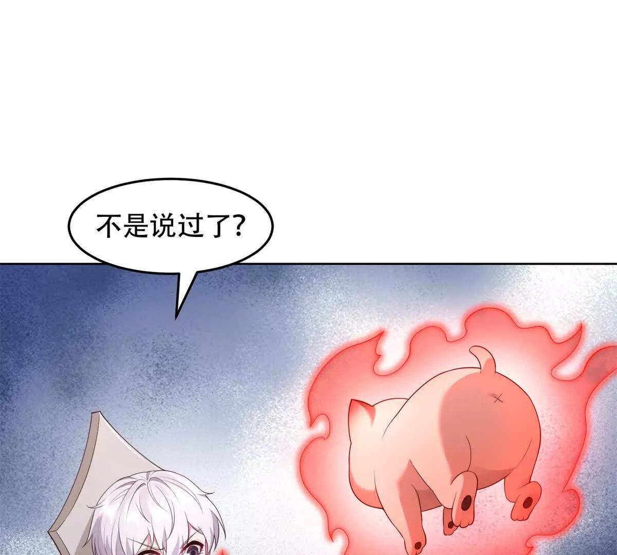第32话 小镇的排挤(1/3)-第33话