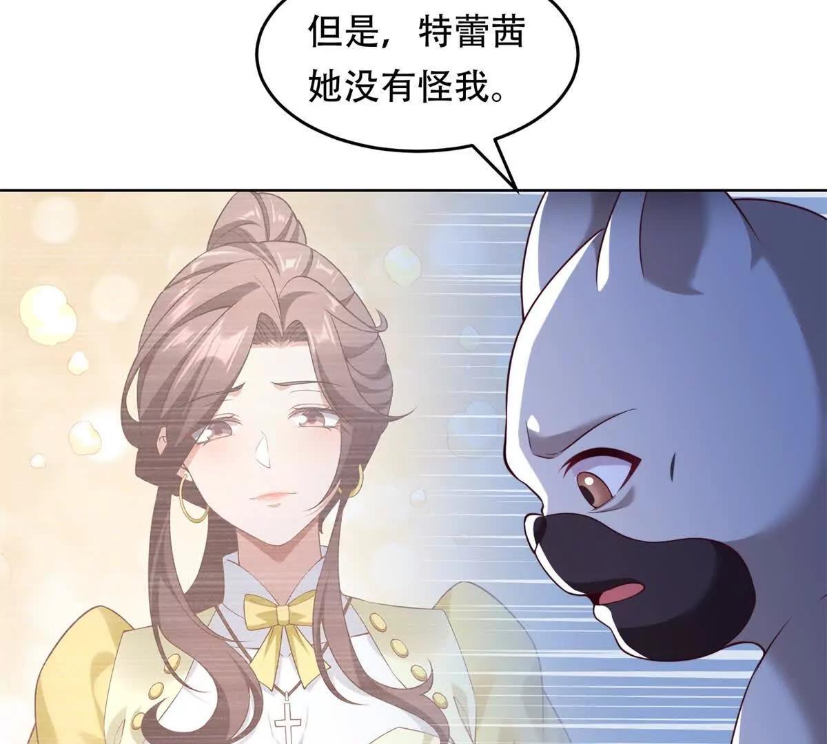 第32话 小镇的排挤(1/3)-第33话