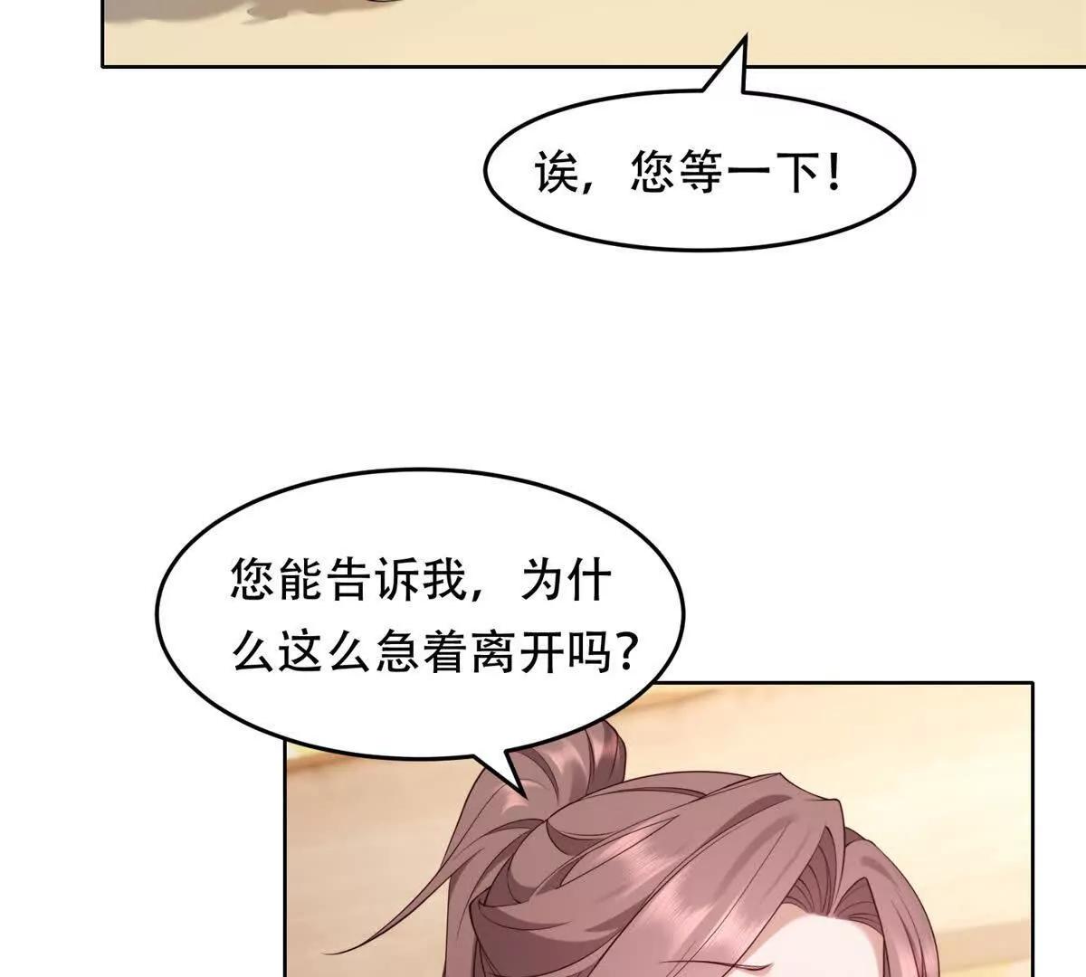 第32话 小镇的排挤(1/3)-第33话