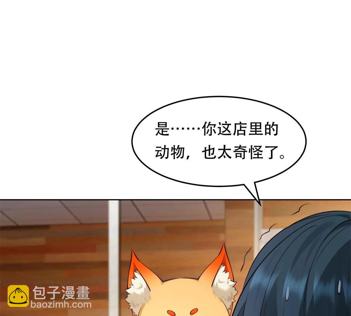 第32话 小镇的排挤(1/3)-第33话