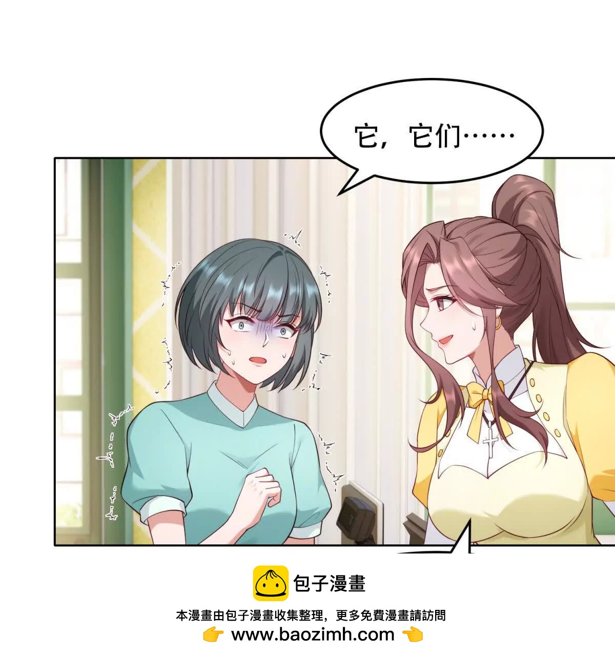 第32话 小镇的排挤(1/3)-第33话