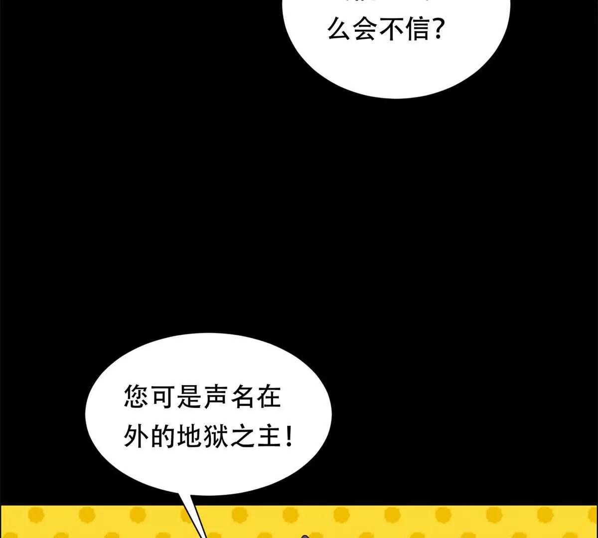 第34话 路西法的阴谋(1/3)-第35话