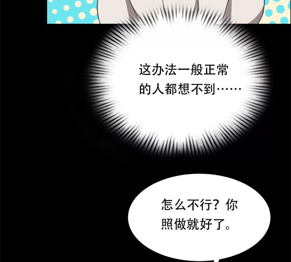 第34话 路西法的阴谋(1/3)-第35话