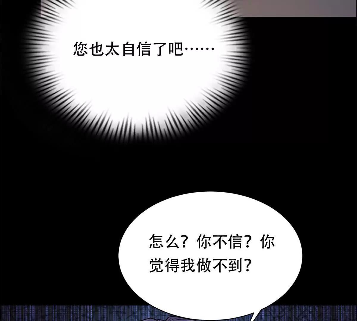 第34话 路西法的阴谋(1/3)-第35话