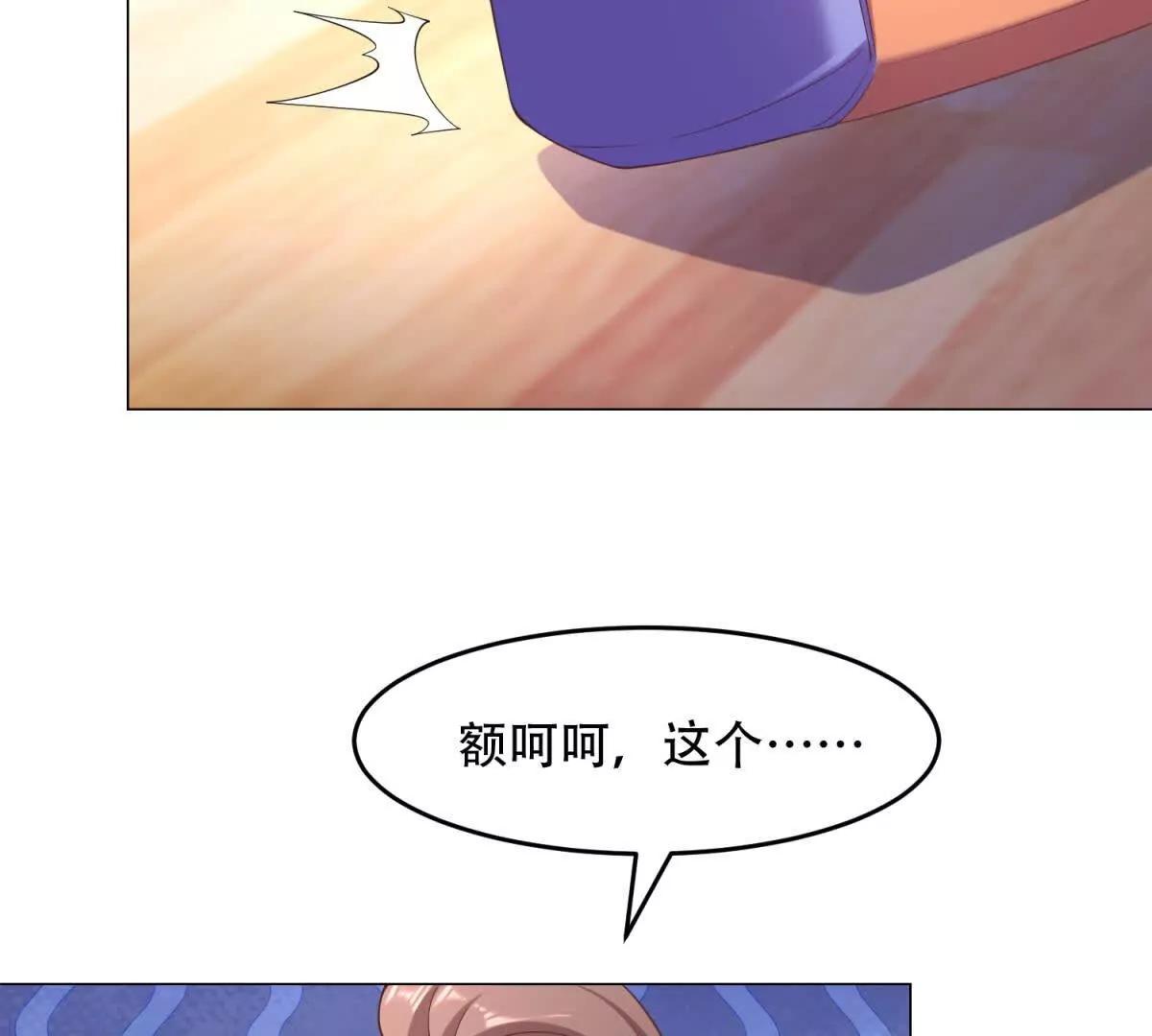 第36话 路西法的反常(1/3)-第37话