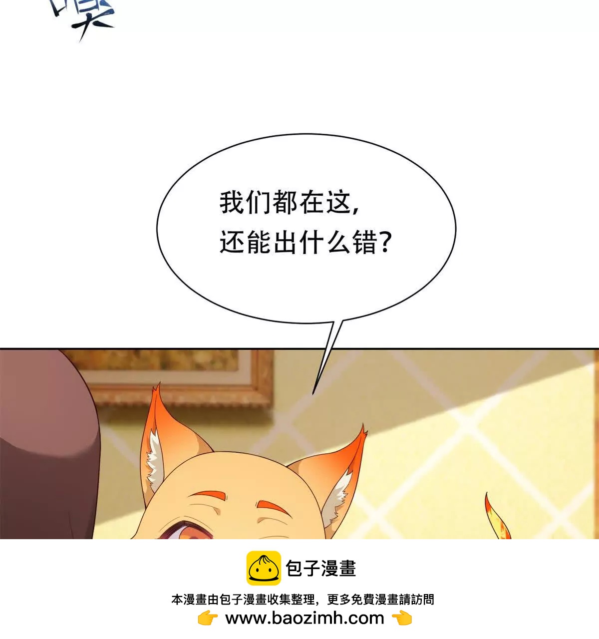 第40话 警觉的海伦娜(1/3)-第41话