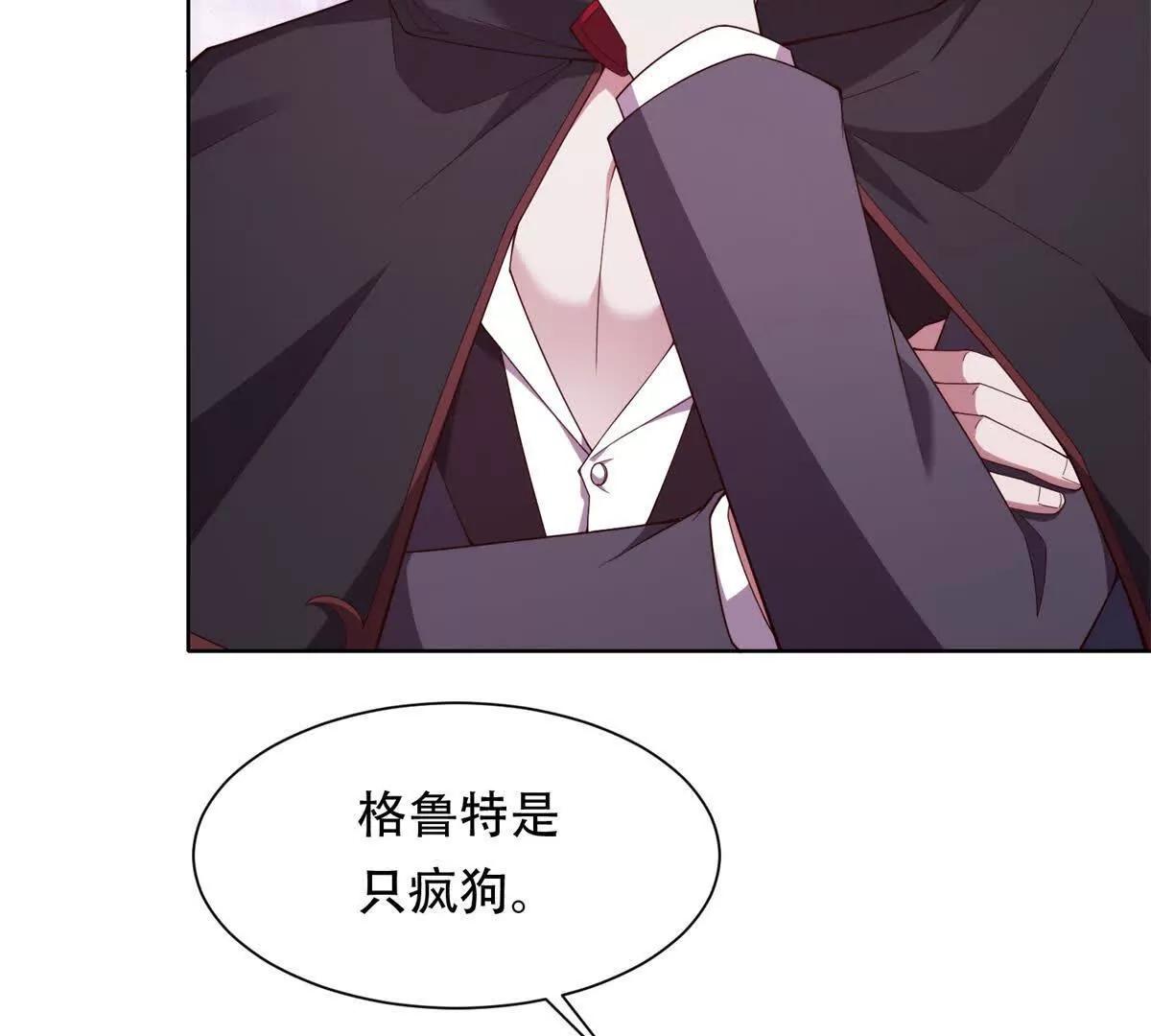 第40话 警觉的海伦娜(1/3)-第41话