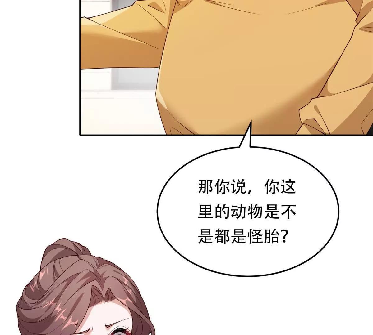 第42话 矛盾激发(1/3)-第43话