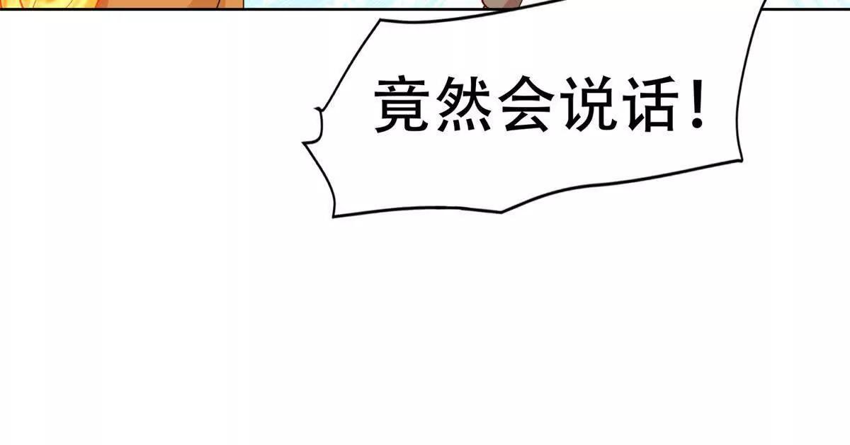 第42话 矛盾激发(1/3)-第43话