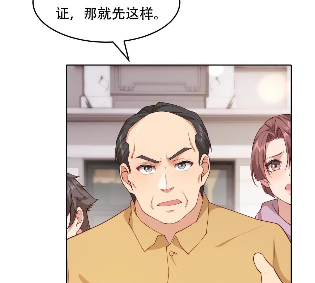 第42话 矛盾激发(1/3)-第43话