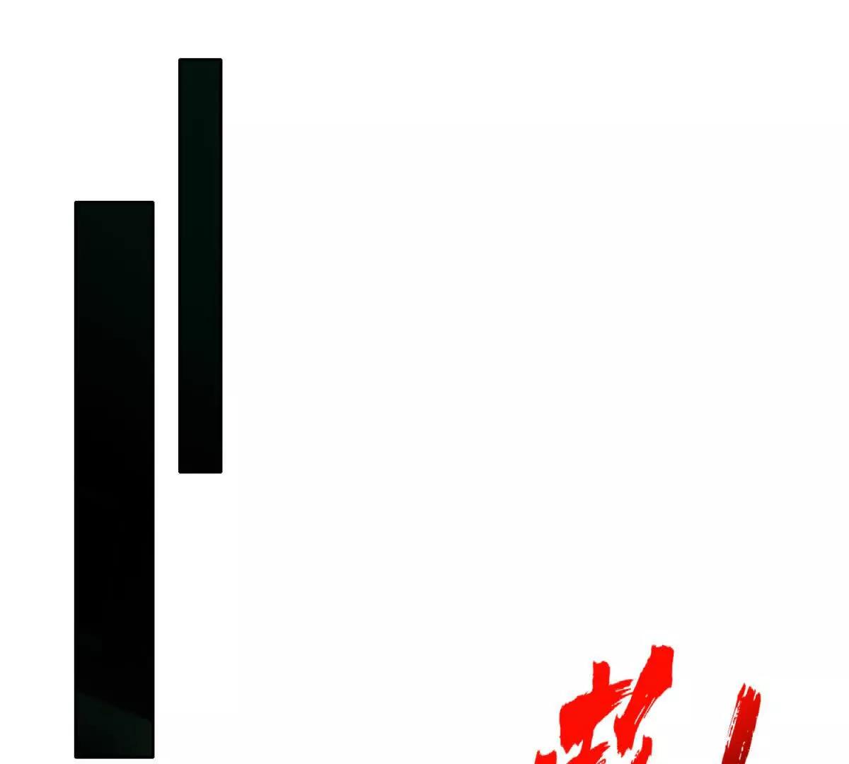 第42话 矛盾激发(1/3)-第43话