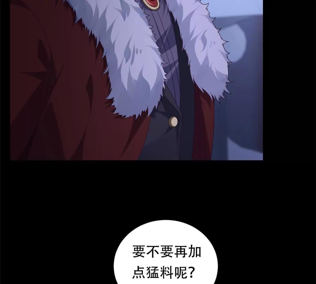 第44话 变本加厉(1/3)-第45话