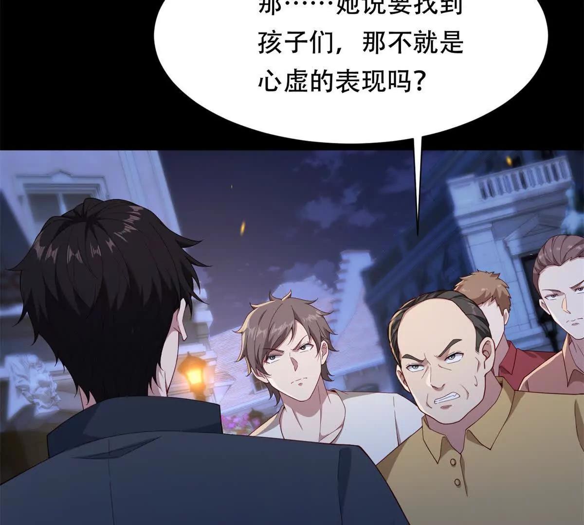 第46话 被误解的路西法(1/3)-第47话