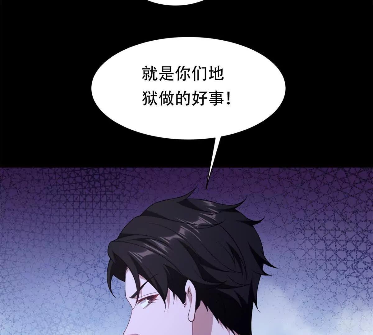 第48话 路西法解除嫌疑(1/3)-第49话