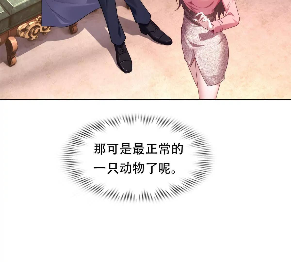 第4话 不安的孔雀鱼(1/3)-第5话
