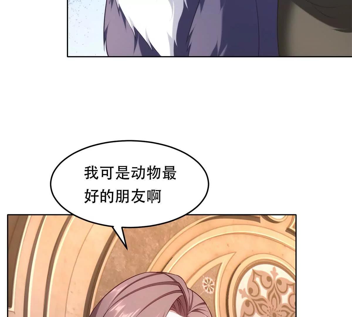 第4话 不安的孔雀鱼(1/3)-第5话