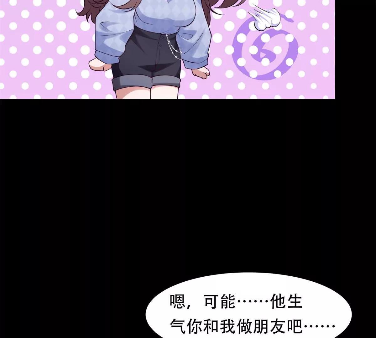 第52话 吃醋的杰森(1/3)-第53话
