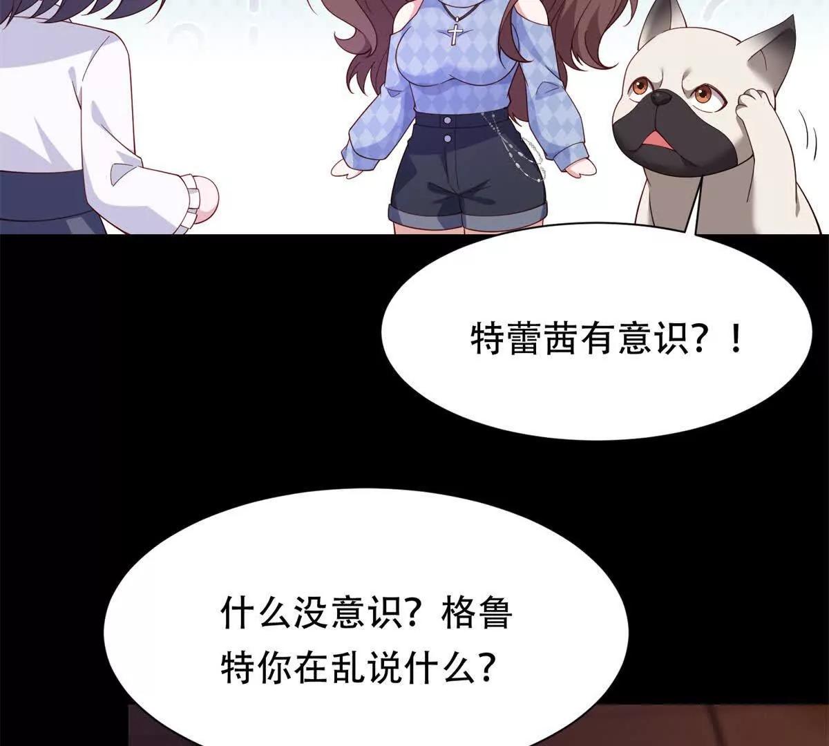 第54话 化妆舞会(1/2)-第55话