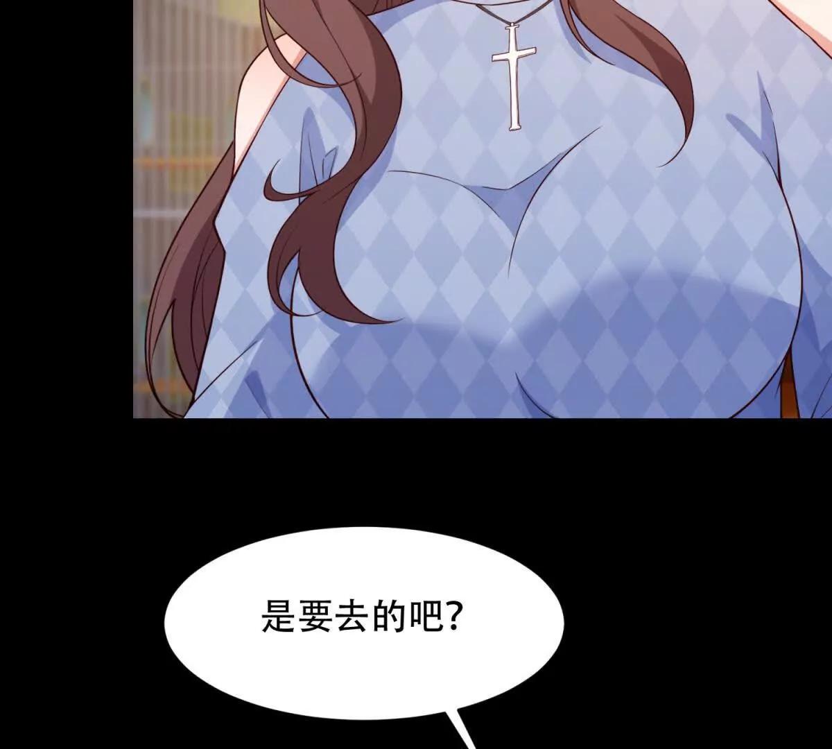 第54话 化妆舞会(1/2)-第55话