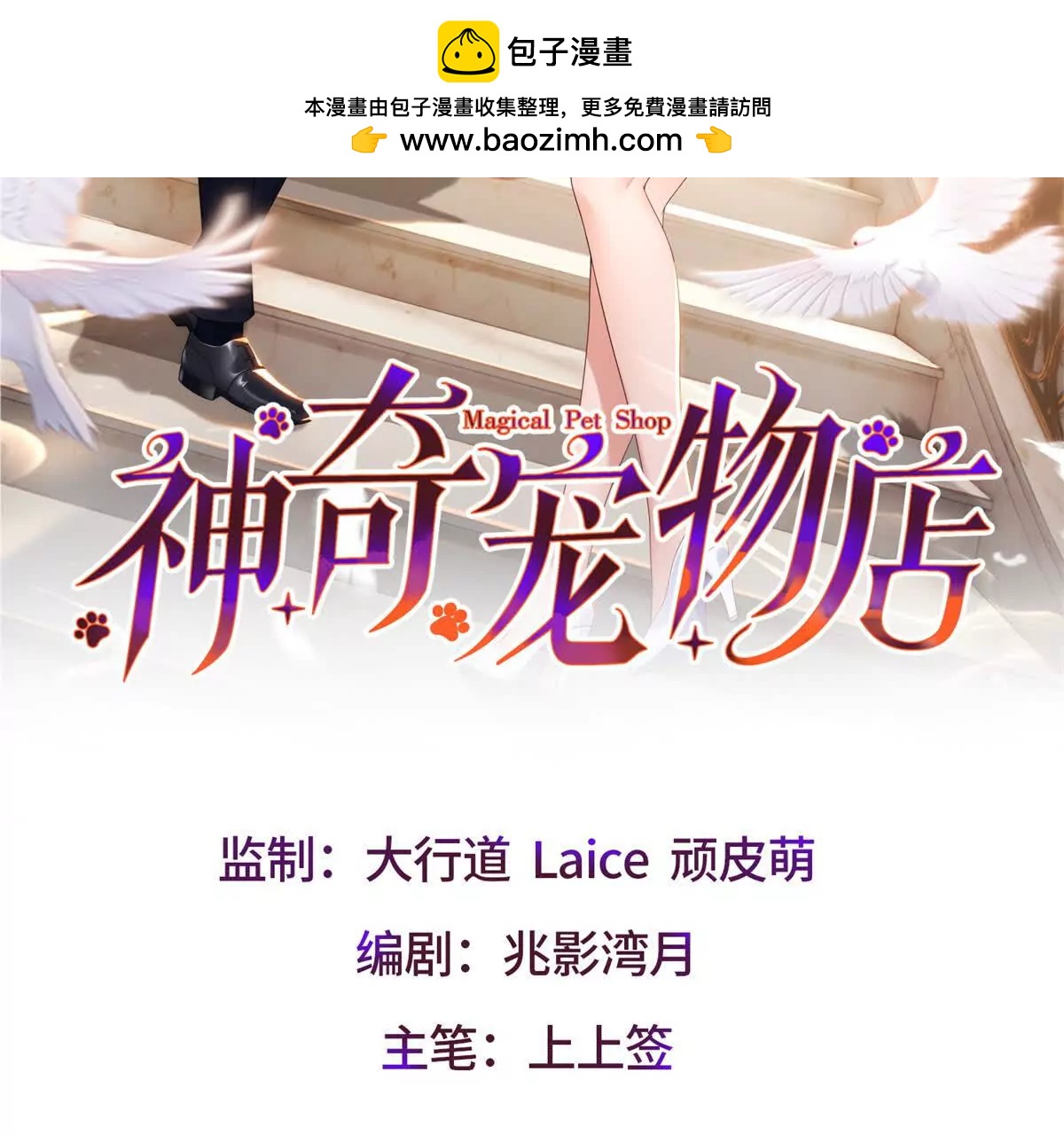 第8话 特殊的朋友(1/3)-第9话