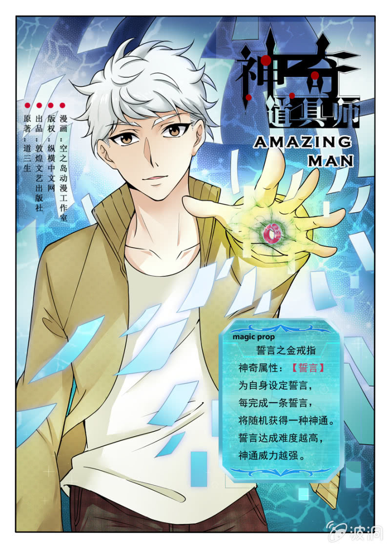 七宗罪病毒-第1话