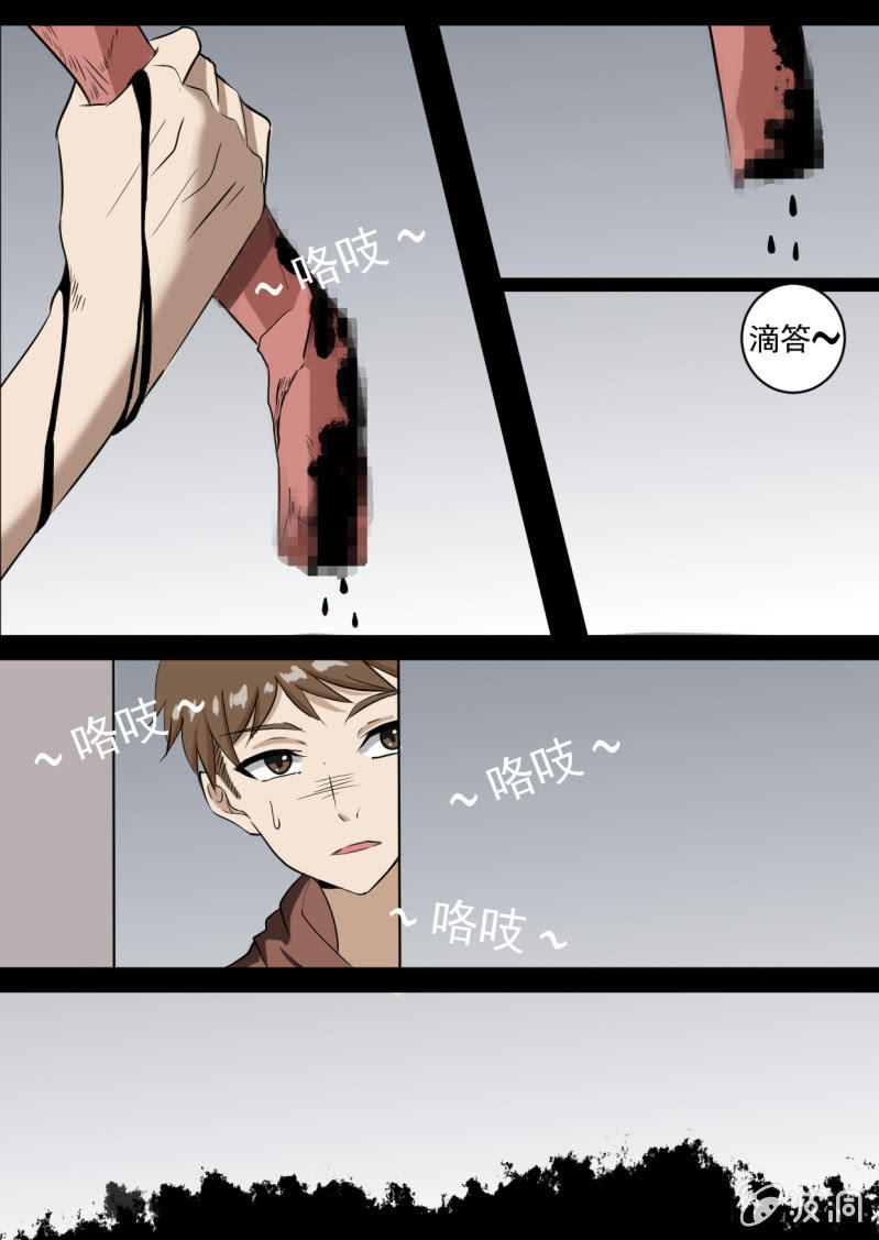 七宗罪病毒-第1话