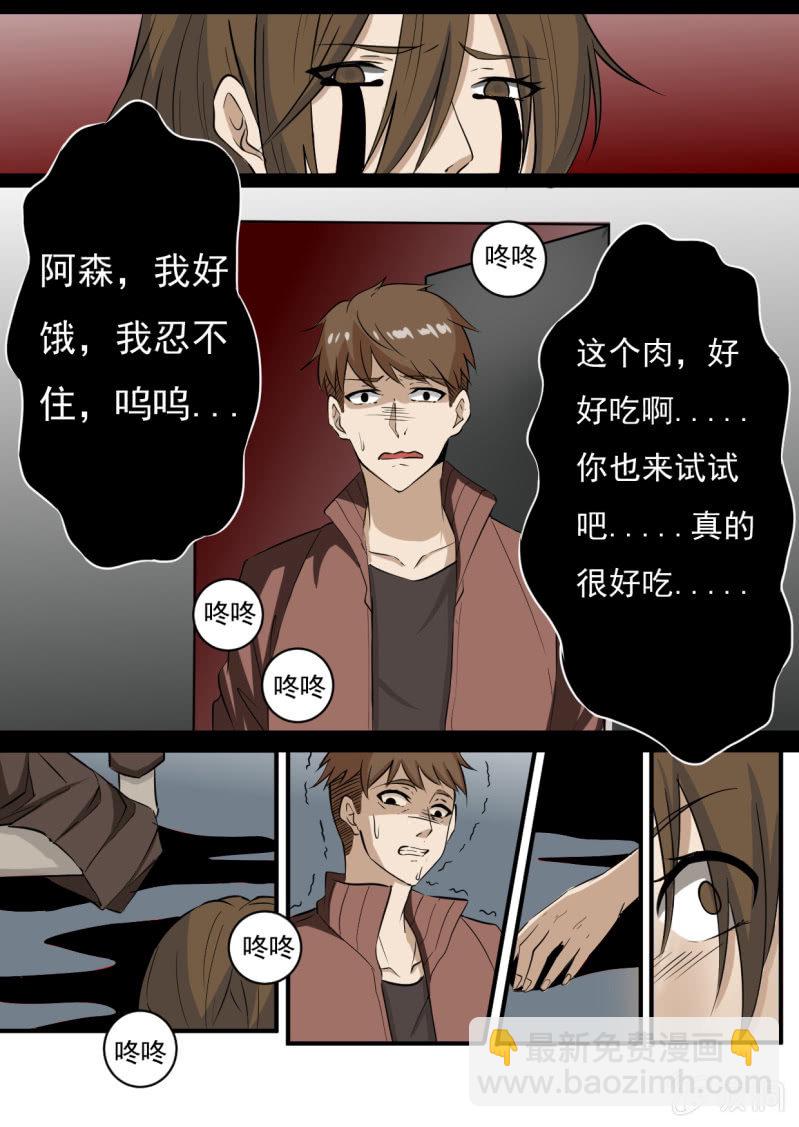 七宗罪病毒-第1话