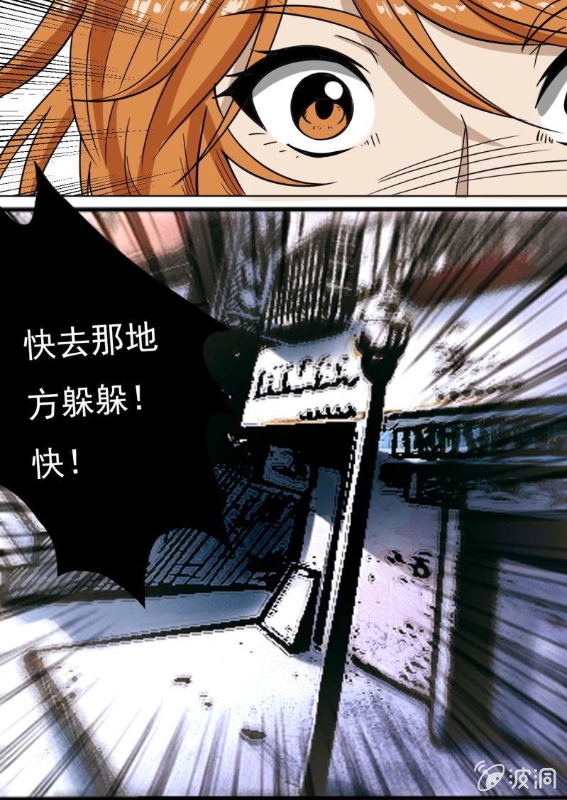 巨兽之战 Part2-第3话