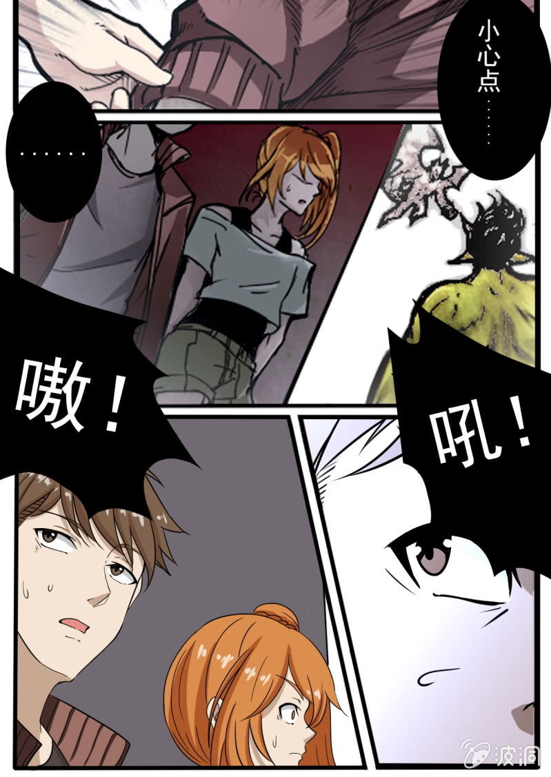 巨兽之战 Part2-第3话