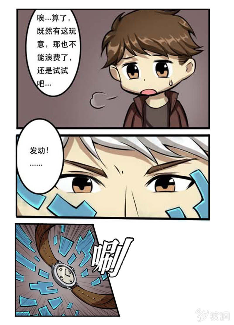 难得的平静-第29话