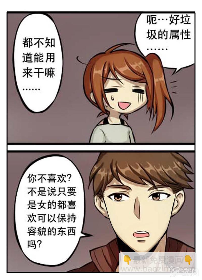 难得的平静-第29话