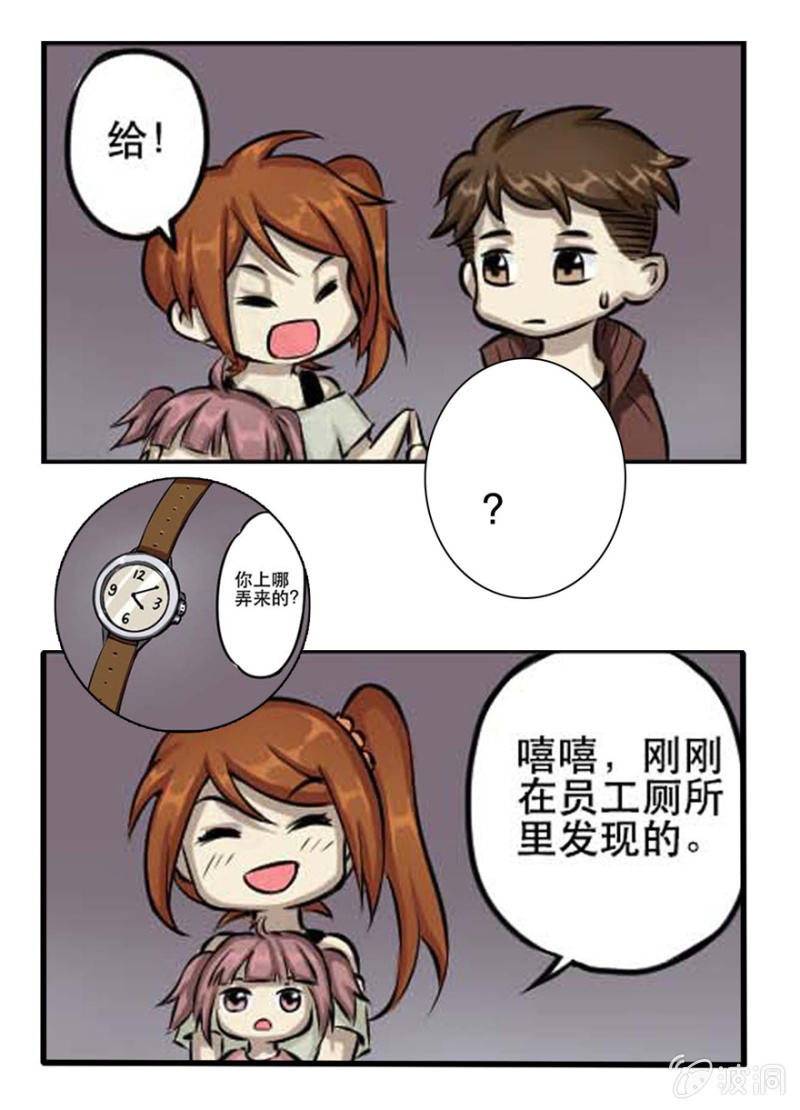 难得的平静-第29话