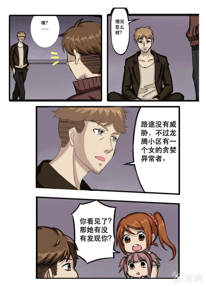 作战计划-第31话