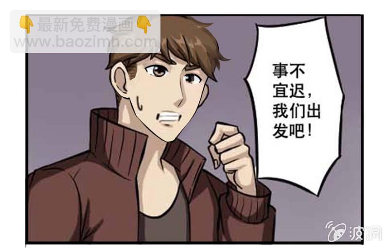 作战计划-第31话