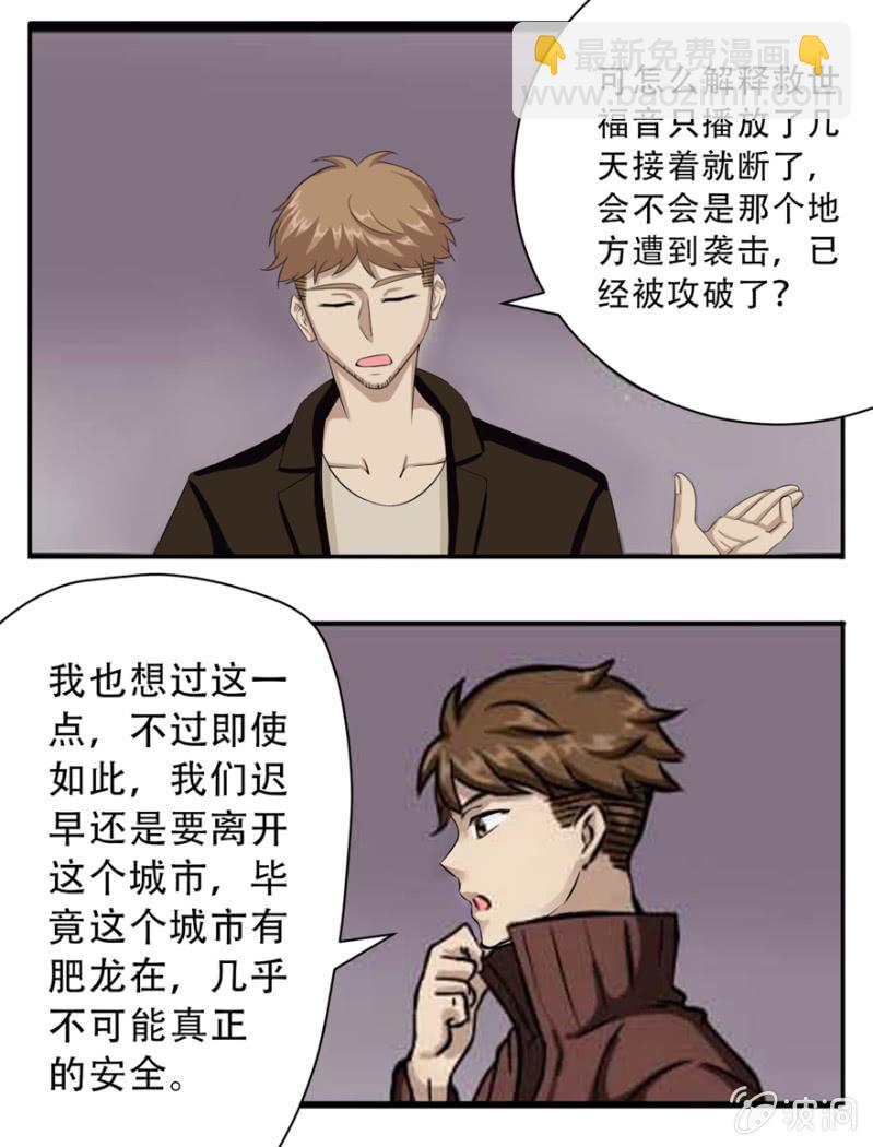 作战计划-第31话