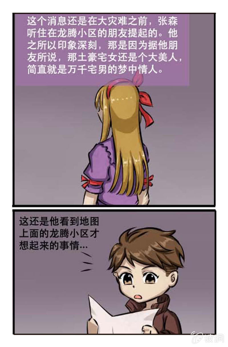 作战计划-第31话