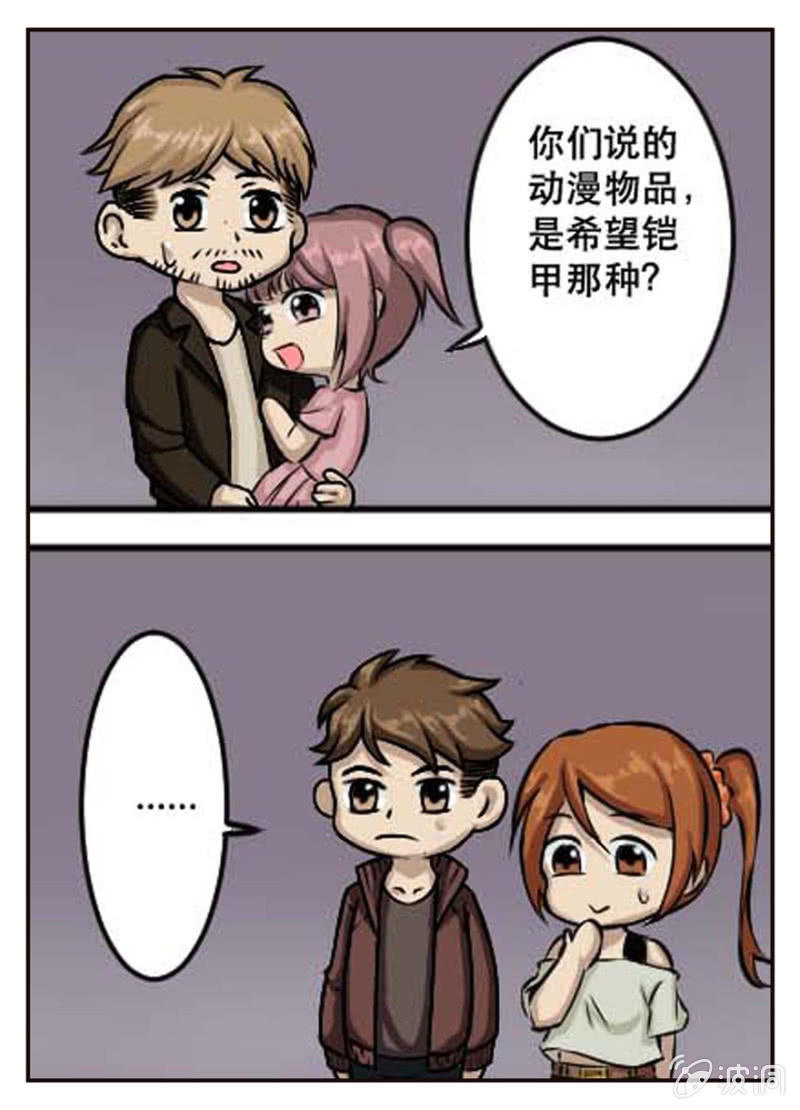 作战计划-第31话