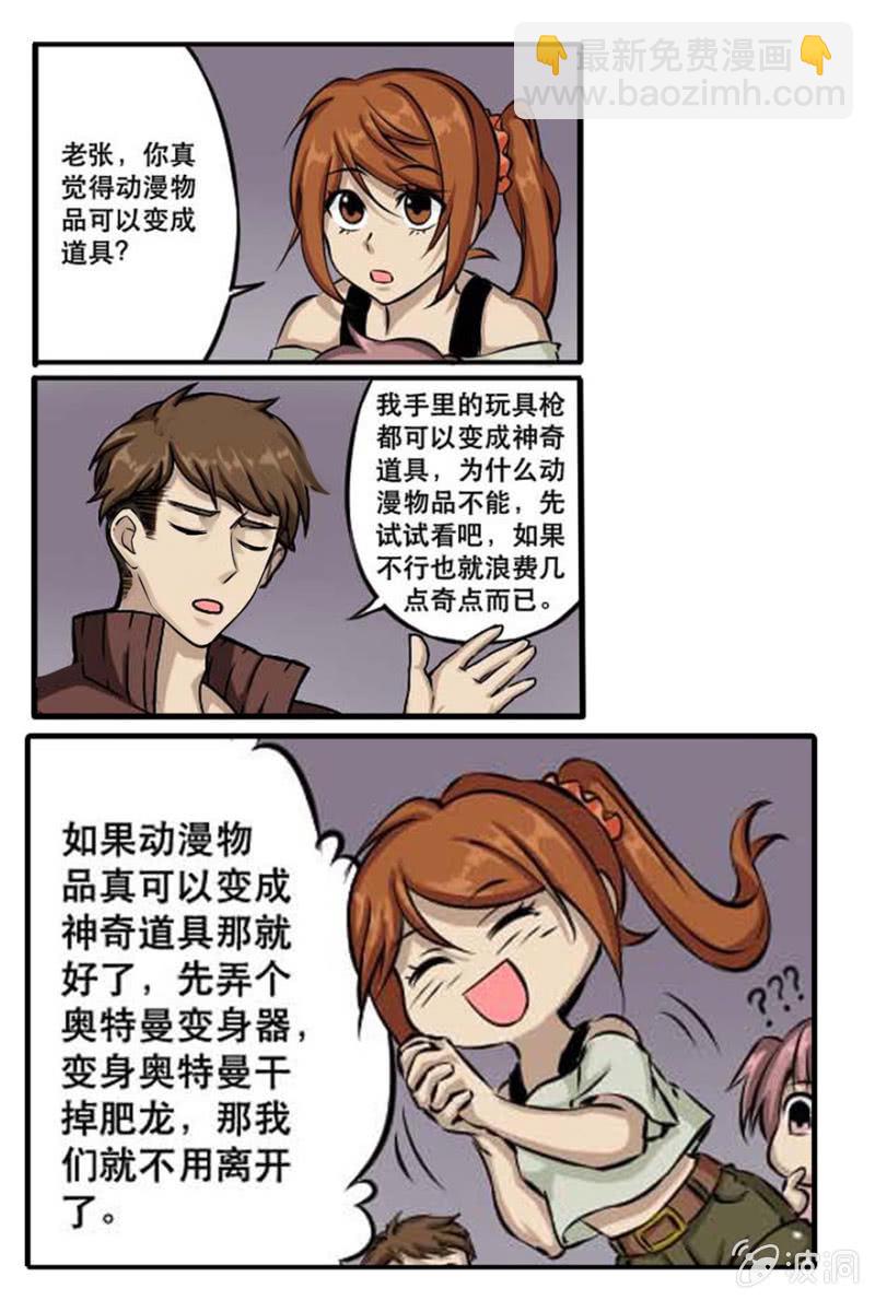 作战计划-第31话