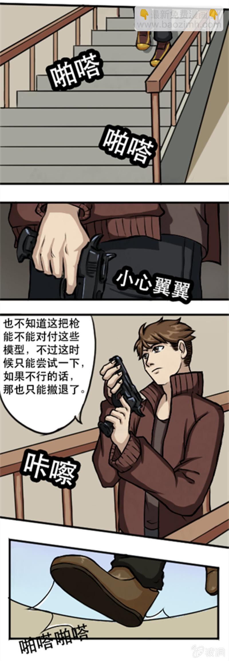 群偶乱舞-第33话