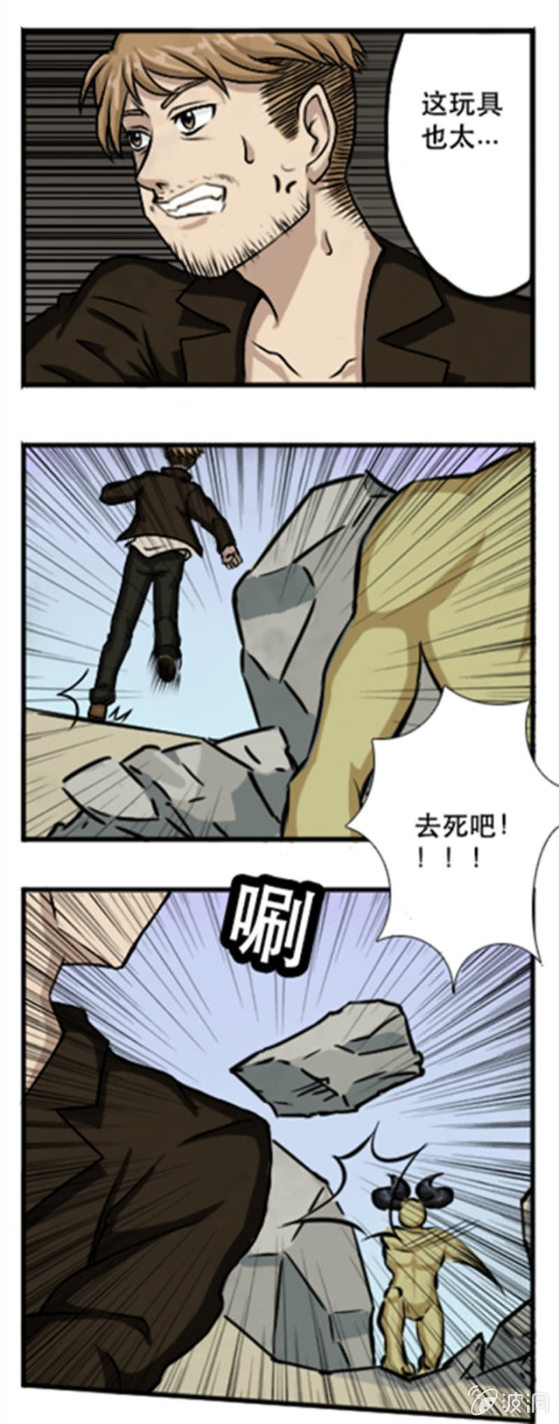 群偶乱舞-第33话