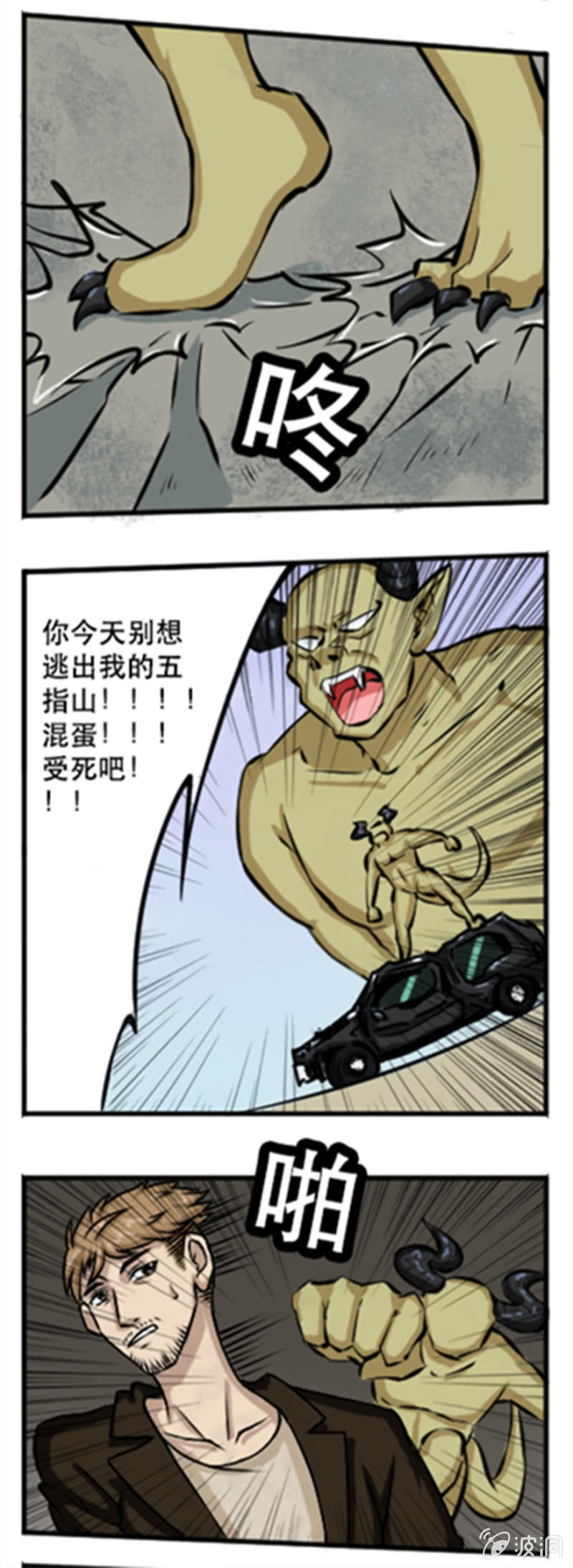群偶乱舞-第33话
