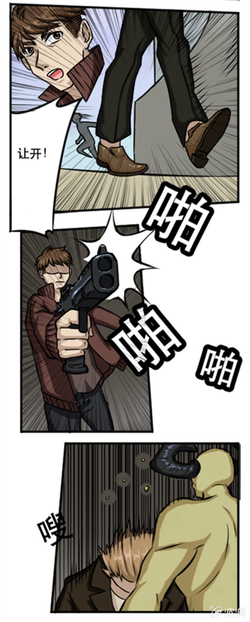 群偶乱舞-第33话