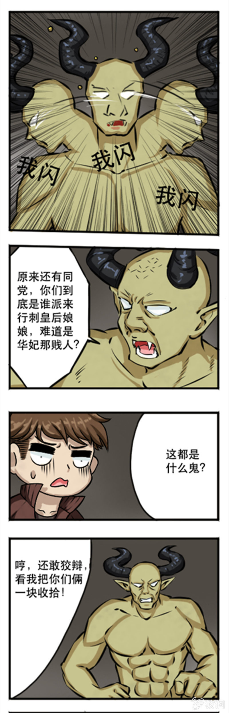 群偶乱舞-第33话