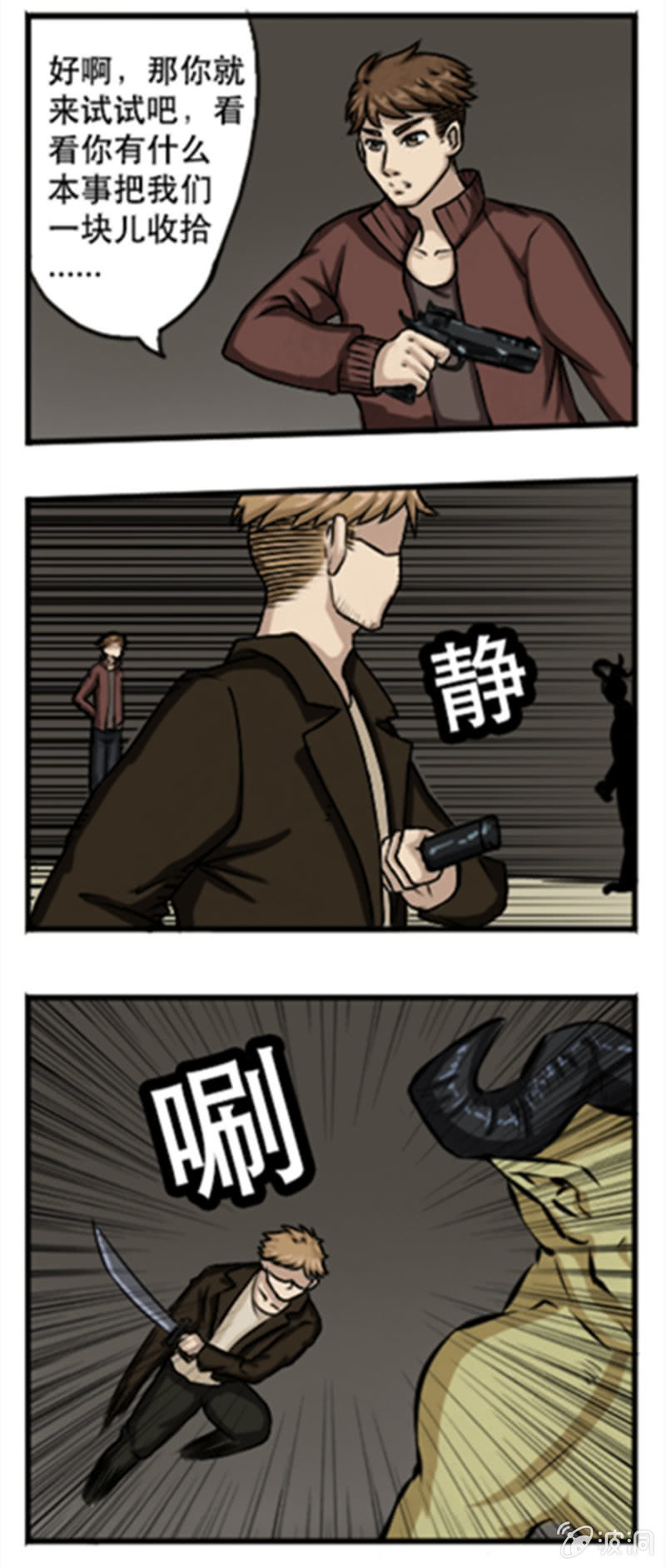 群偶乱舞-第33话