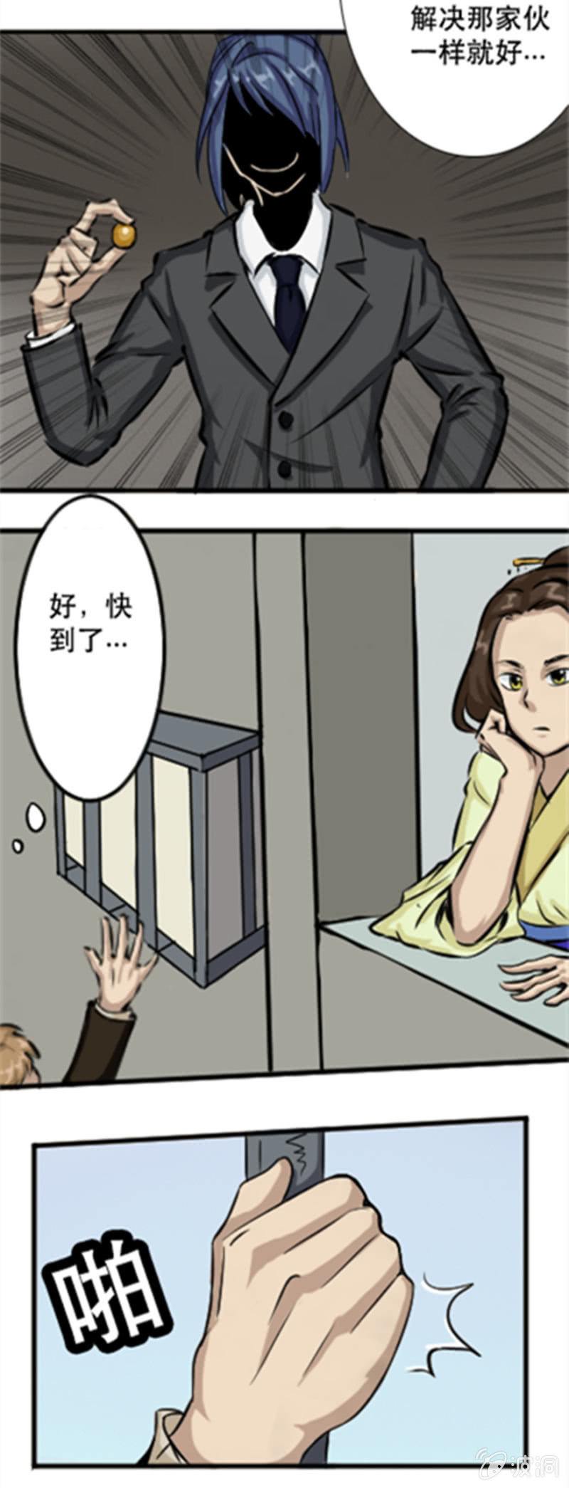 群偶乱舞-第33话