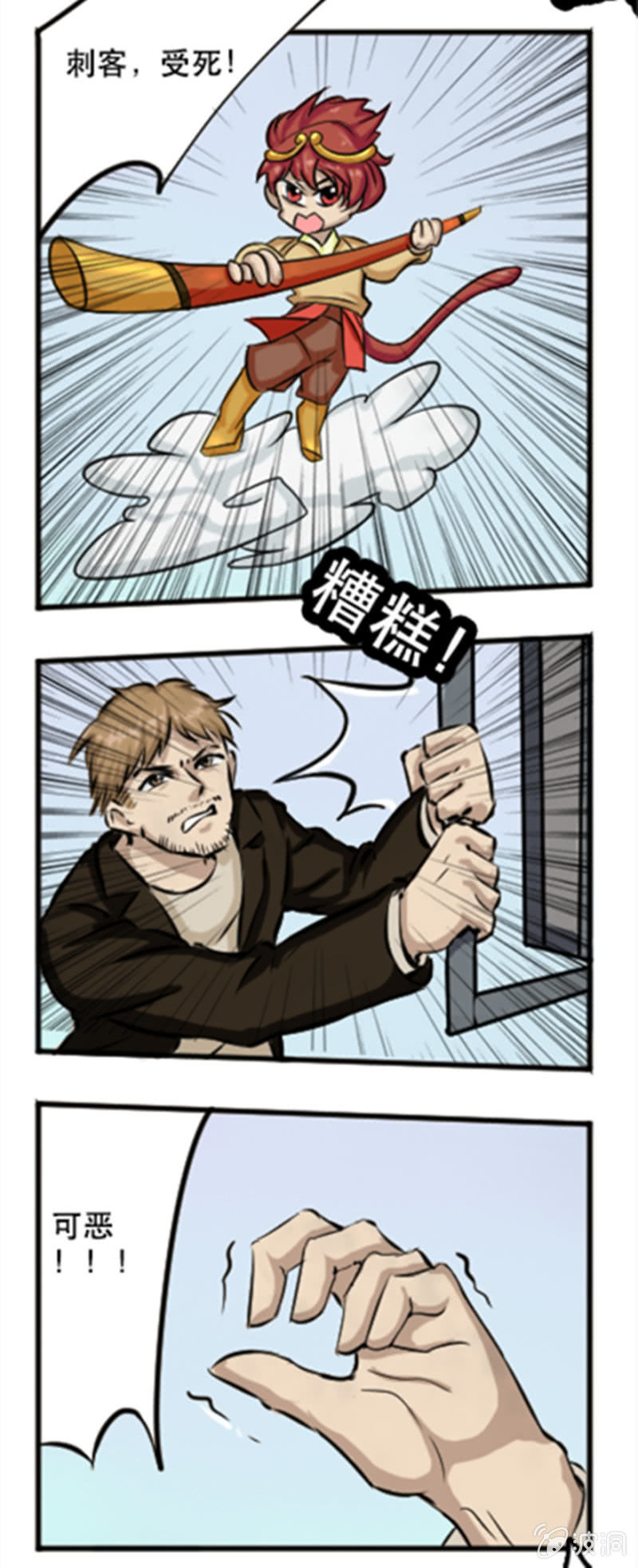 群偶乱舞-第33话