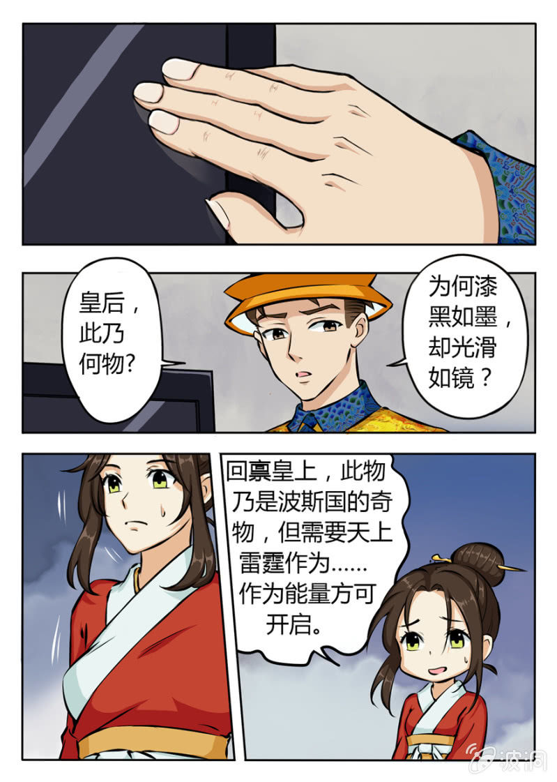 拼演技的时候到了-第35话