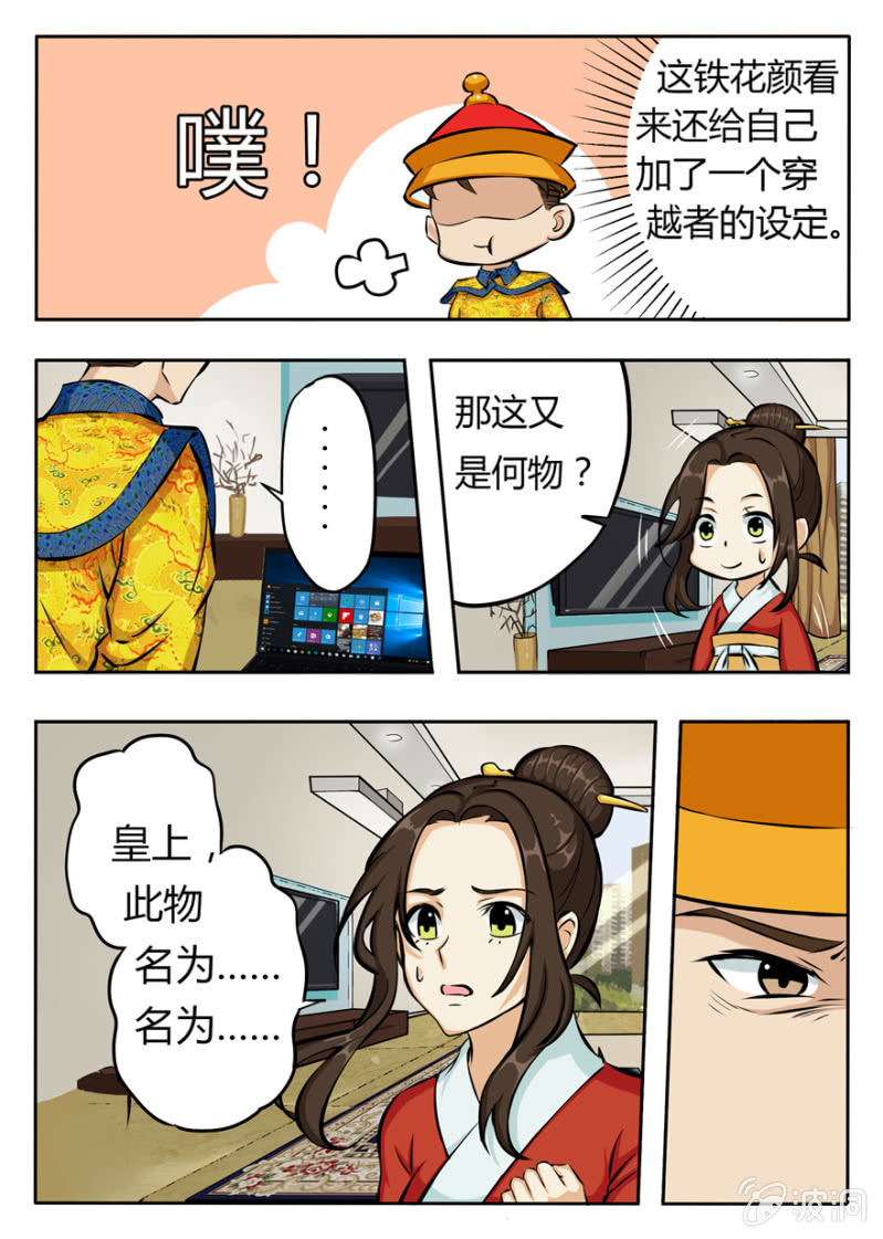 拼演技的时候到了-第35话