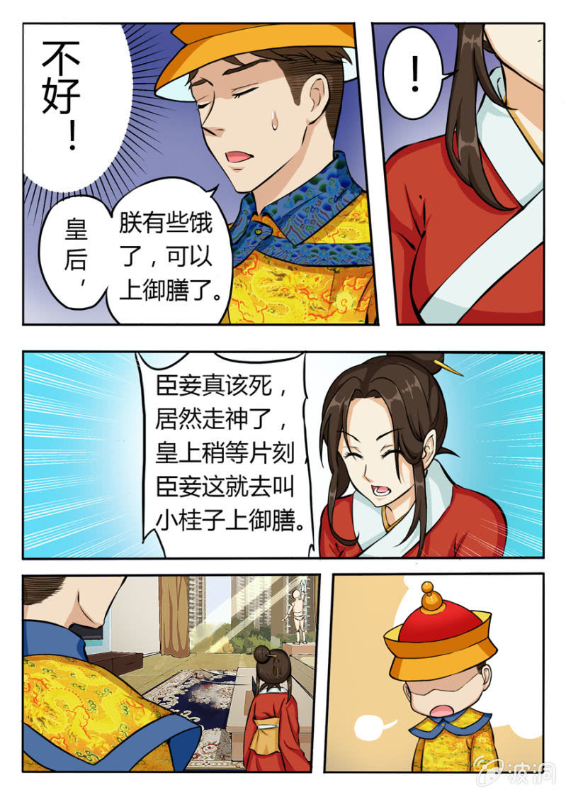 拼演技的时候到了-第35话