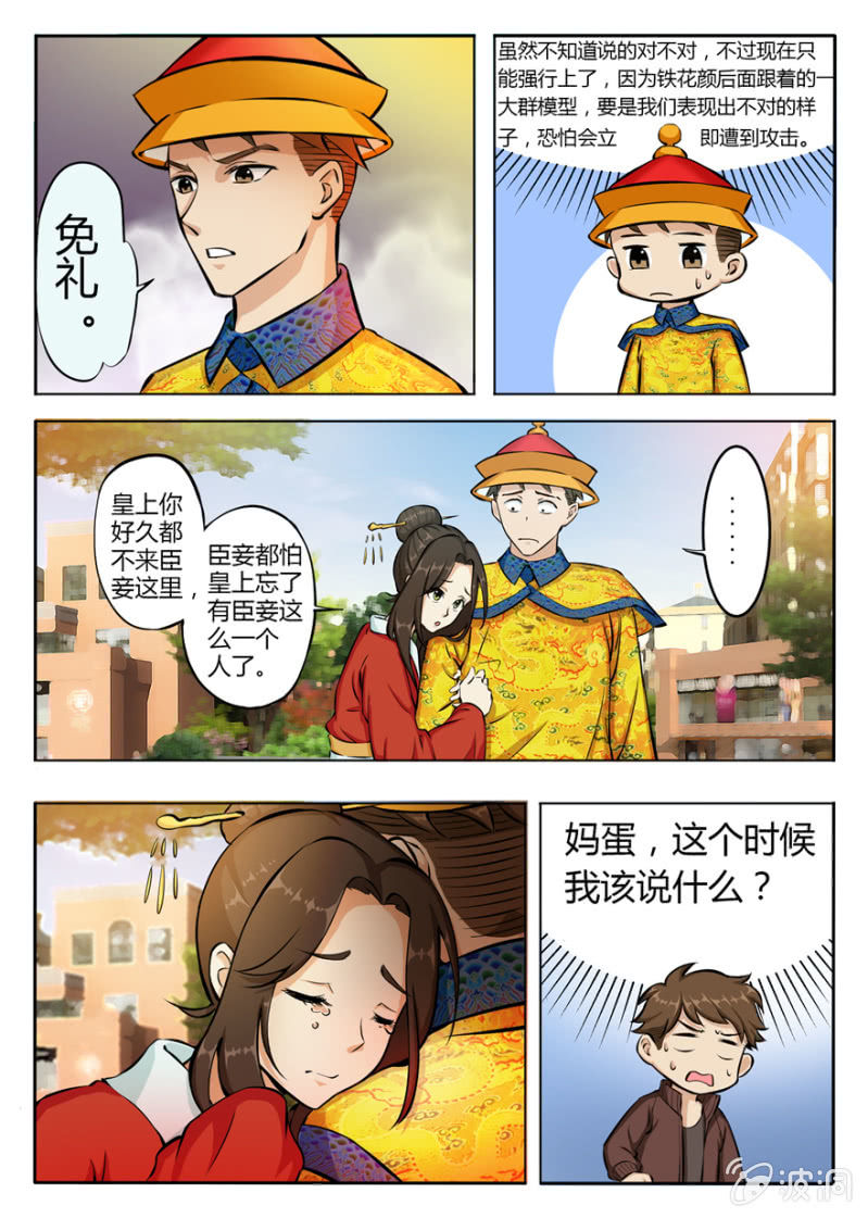 拼演技的时候到了-第35话